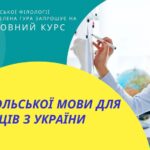 Grafika: Uniwersytet Zielonogórski