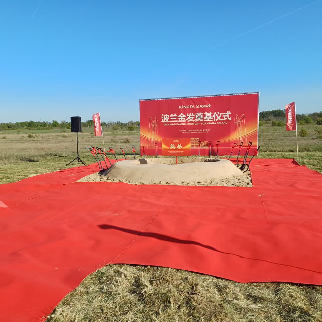 Nowa fabryka w Szprotawie zatrudni nawet 500 osób 12 Kingfa - Szprotawa.jpg